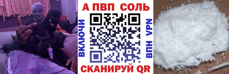 A PVP VHQ  Купить где  Шлиссельбург 