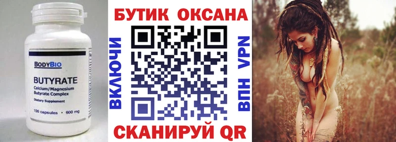Купить  Шлиссельбург  Бутират GHB 