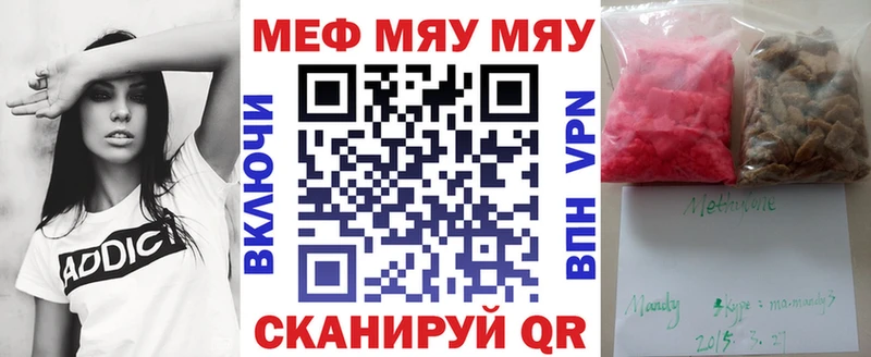 МЕФ VHQ  Купить закладки  Шлиссельбург 